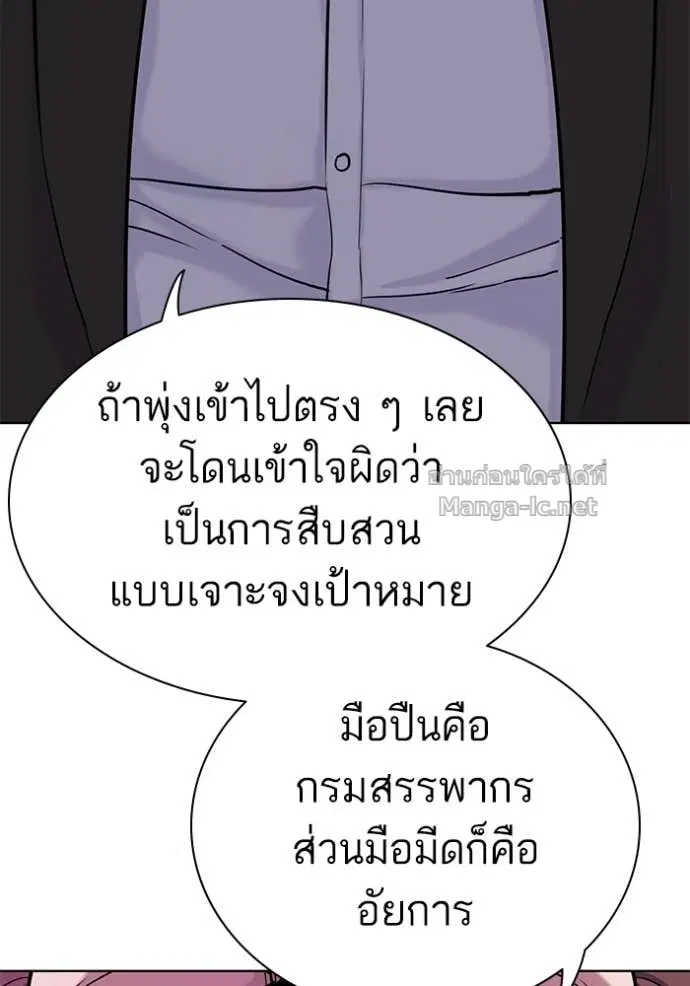Reborn Rich ตอนที่ 84 หน้า 84