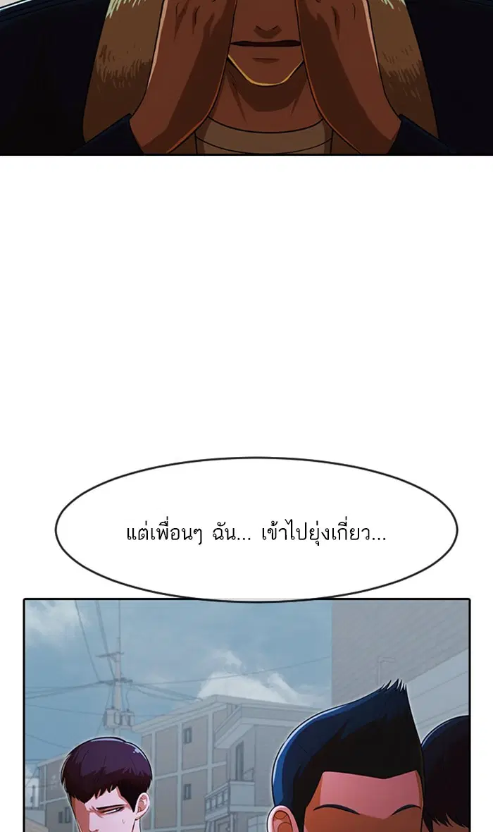 Random Chat ตอนที่ 172 หน้า 48