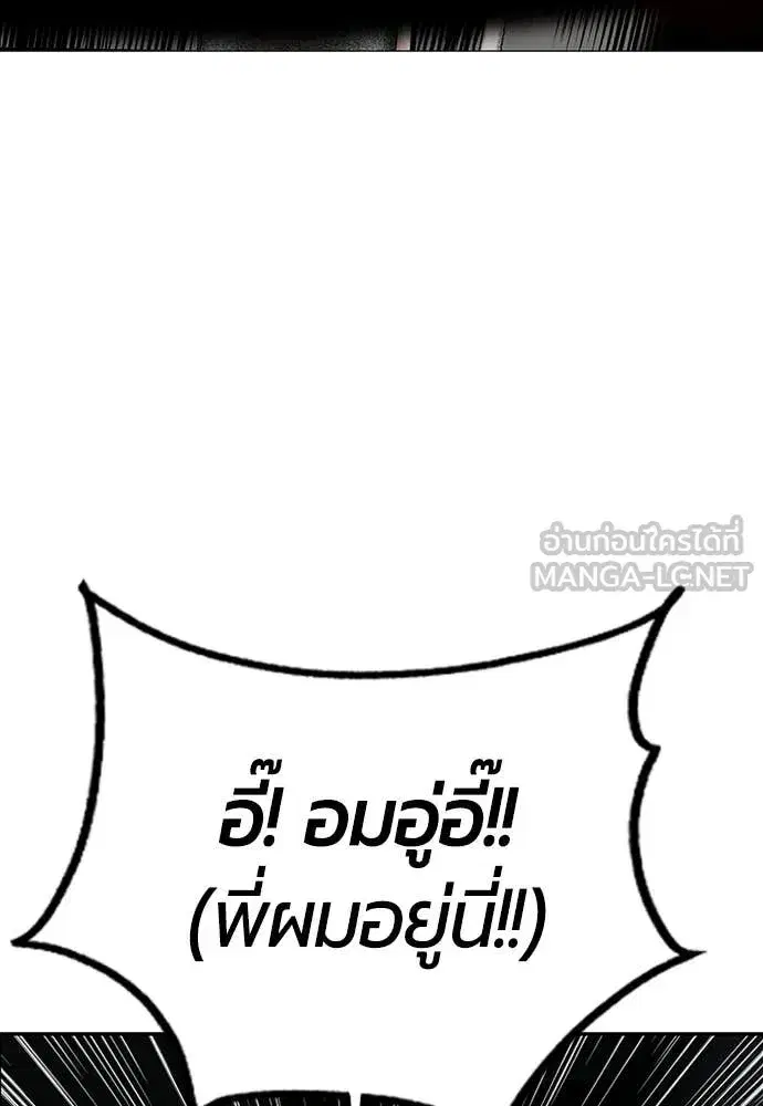 Jungle Juice ตอนที่ 178 หน้า 118