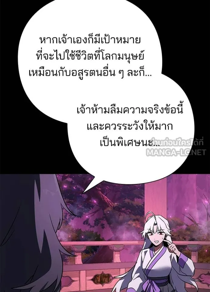 Night of the Ogre ตอนที่ 93 หน้า 25