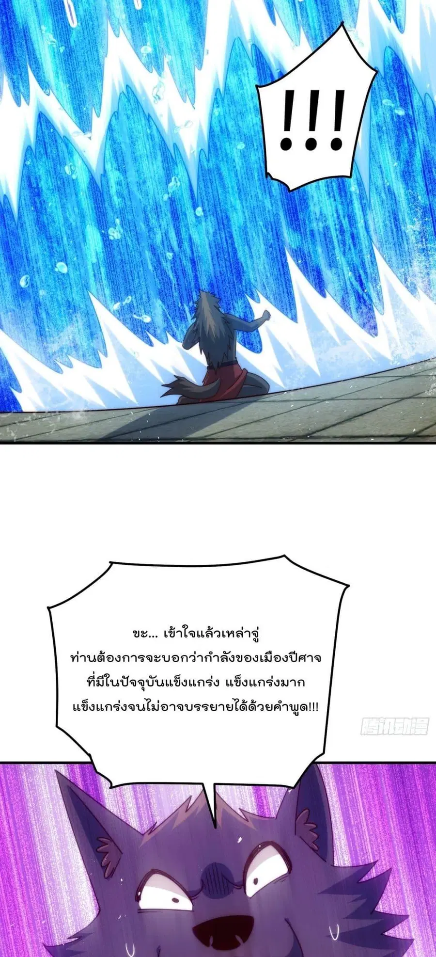Who is your Daddy ตอนที่ 280 หน้า 31
