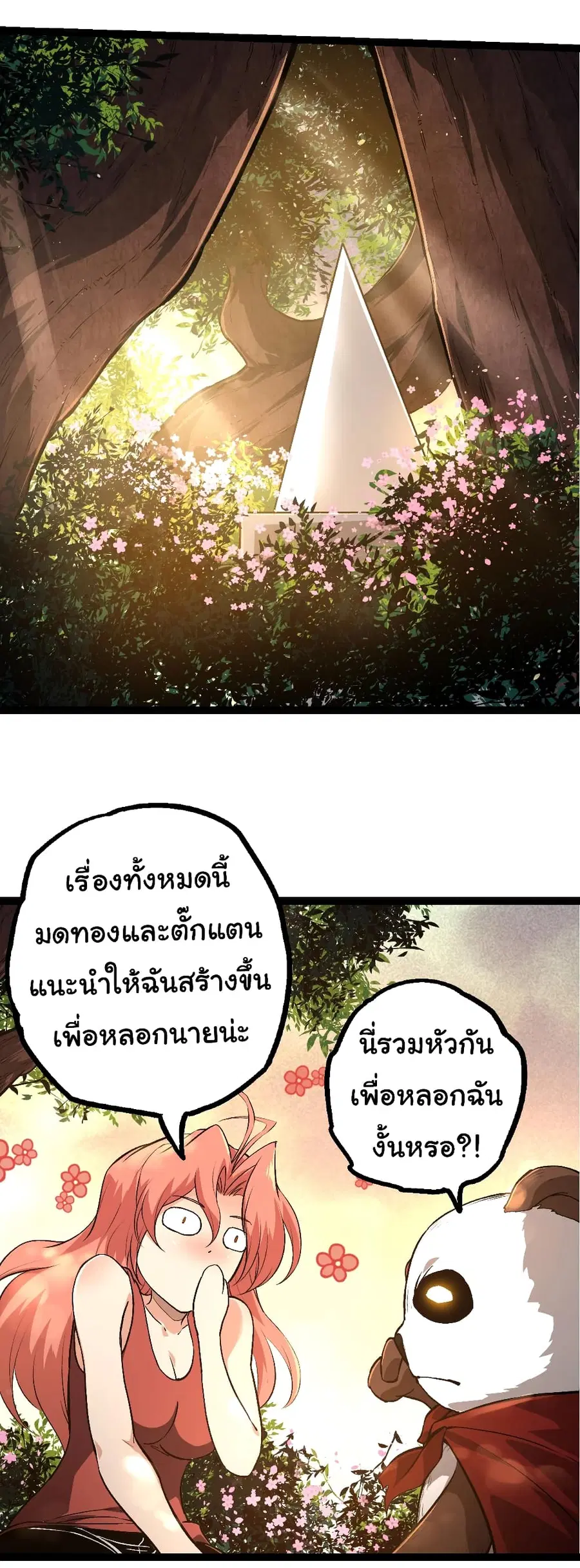 Evolution from the Big Tree ตอนที่ 134 หน้า 10