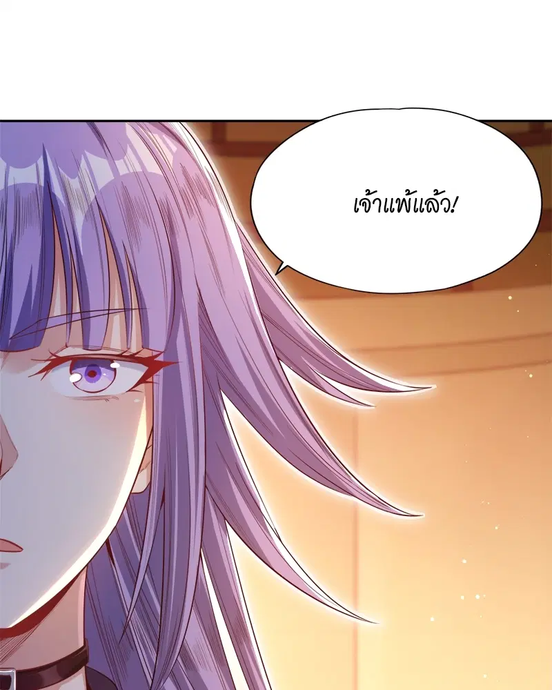 The Time of Rebirth ตอนที่ 87 หน้า 58