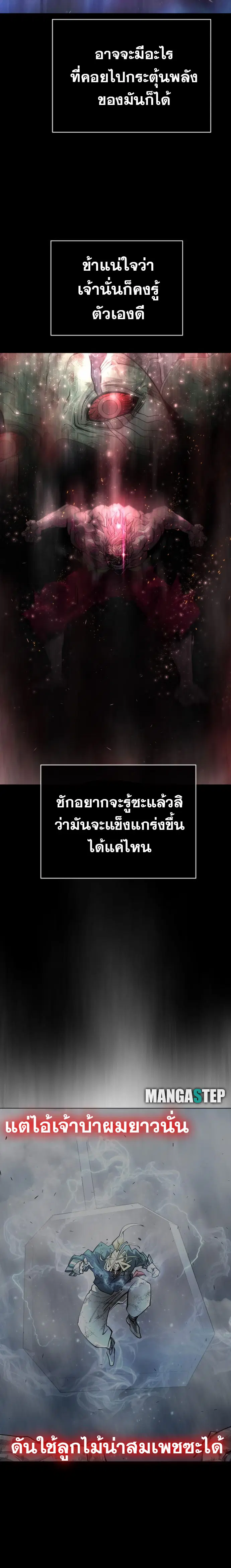 Superhuman Era ตอนที่ 128 หน้า 6