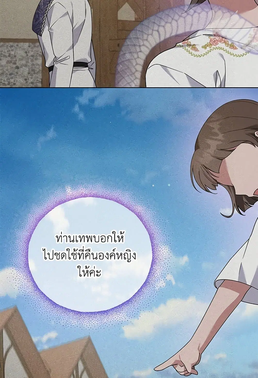 What It Means to Be You ตอนที่ 138 หน้า 37