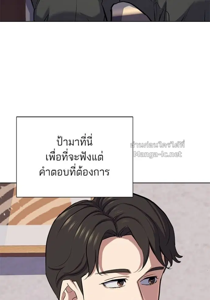 Reborn Rich ตอนที่ 106 หน้า 75