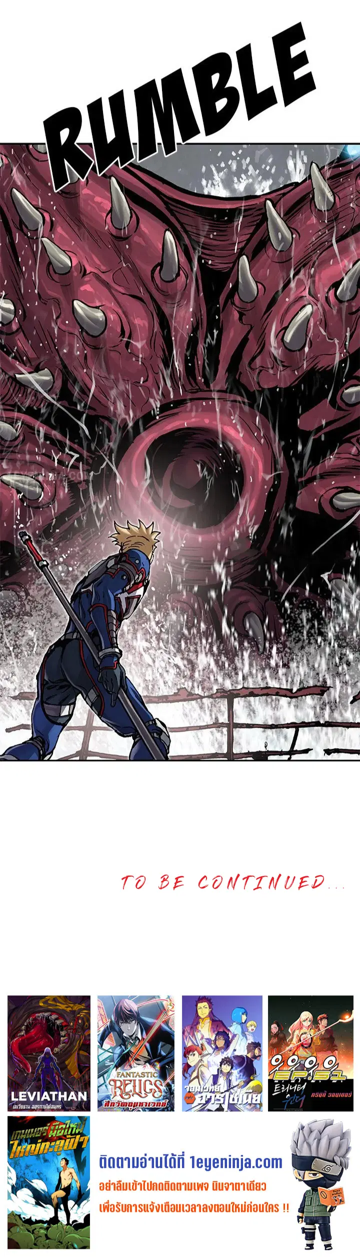 Leviathan ตอนที่ 191 หน้า 17