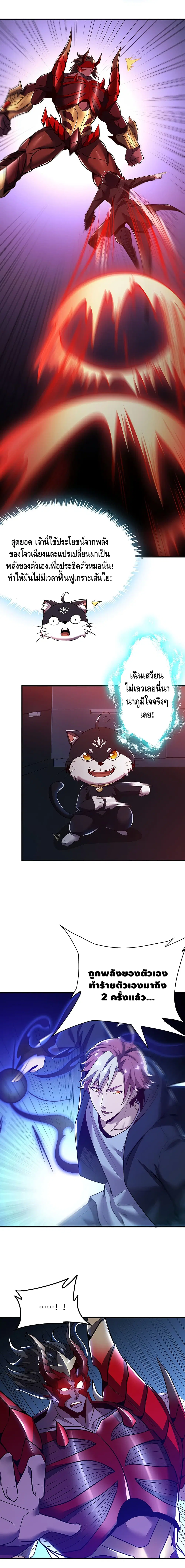 Undead King Beyond ตอนที่ 25 หน้า 14