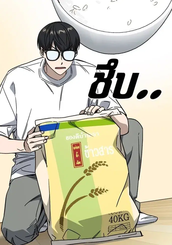 Study Group ตอนที่ 263 หน้า 70