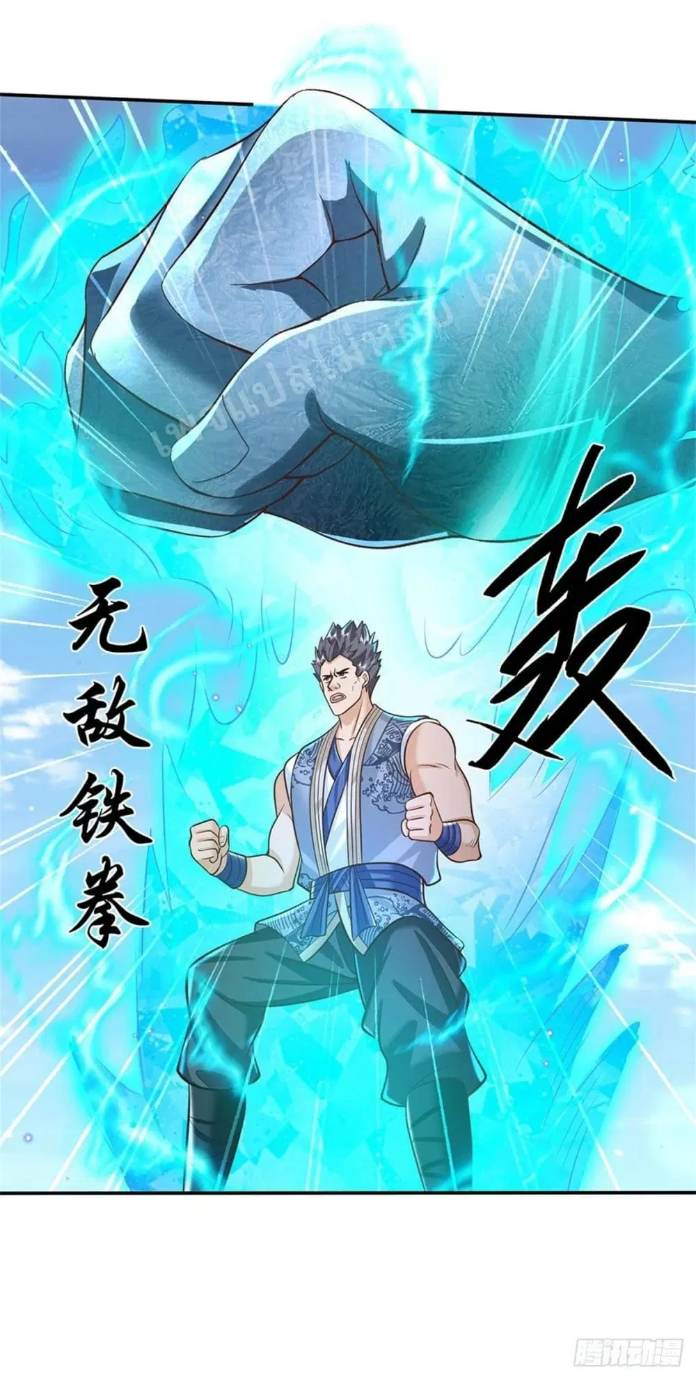 Royal God of War, Rising Dragon ตอนที่ 144 หน้า 33