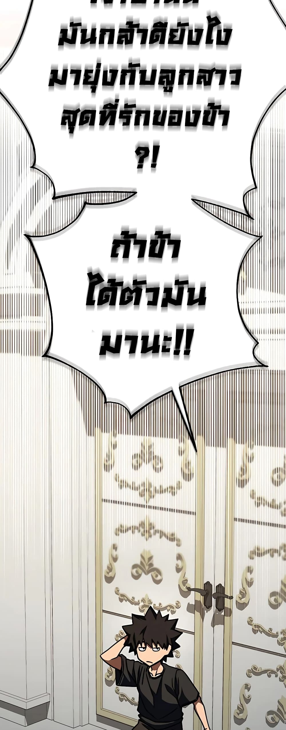 I Picked a Hammer to Save the World ตอนที่ 26 หน้า 41