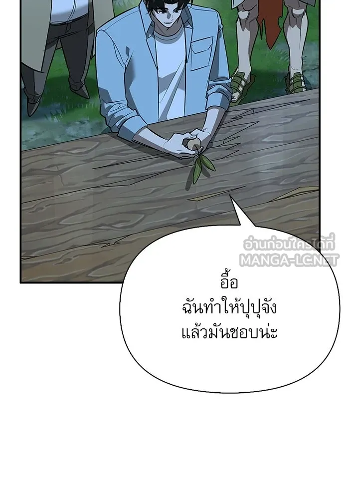 S-Class Hunter Heals with Monsters ฮันเตอร์ ระดับแกร่งกับฟาร์มมอนสเตอร์สุดป่วน ตอนที่ 36 หน้า 126