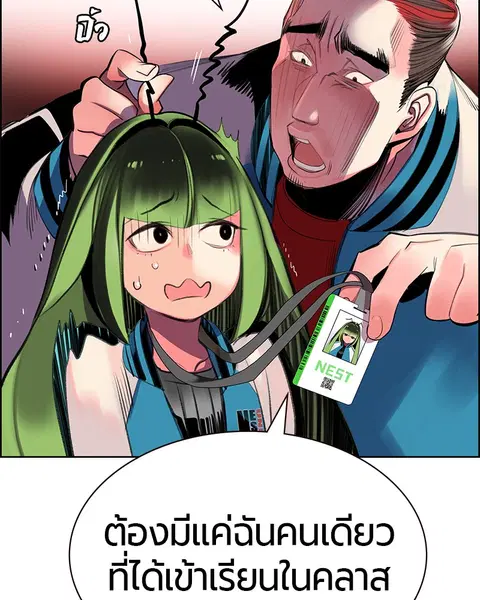 Jungle Juice ตอนที่ 6 หน้า 75