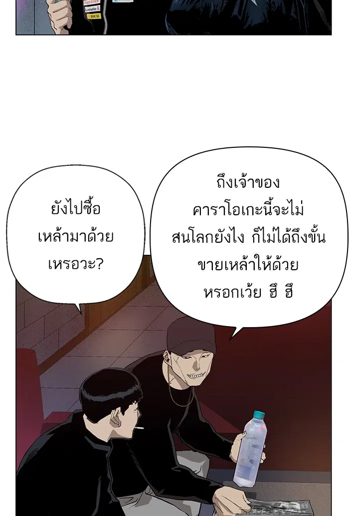 Weak Hero ตอนที่ 189 หน้า 20