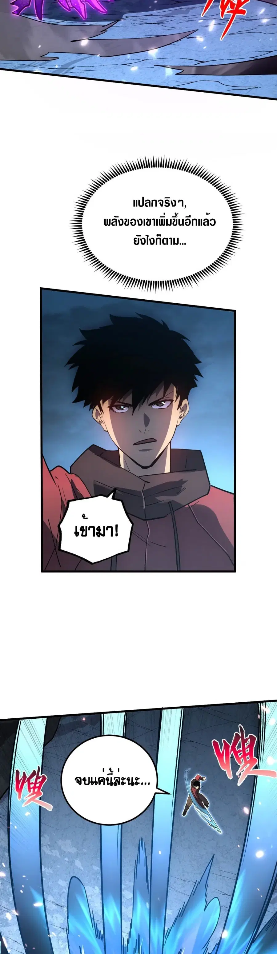 Rise From The Rubble ตอนที่ 160 หน้า 26