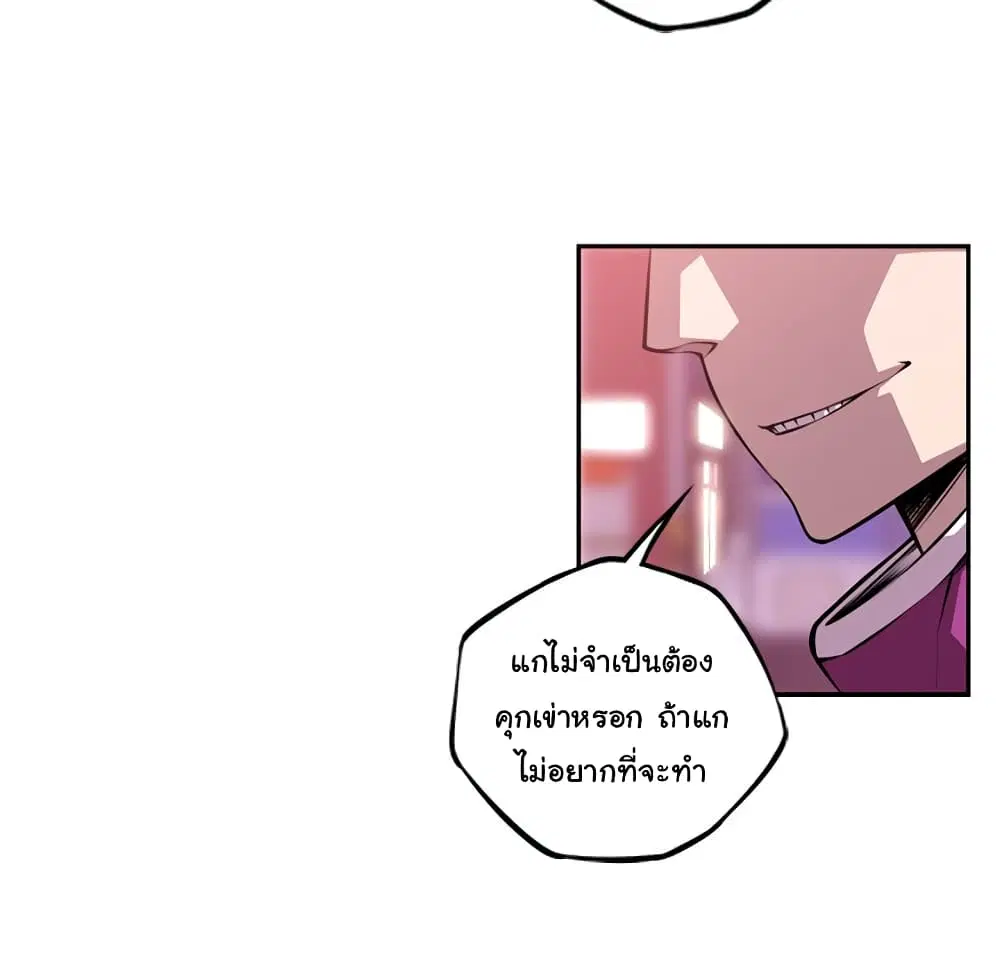 SuperNova ตอนที่ 130 หน้า 65