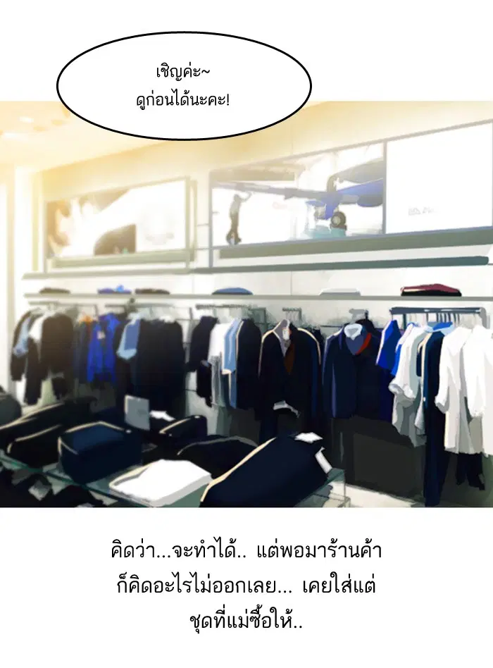 Random Chat ตอนที่ 7 หน้า 60