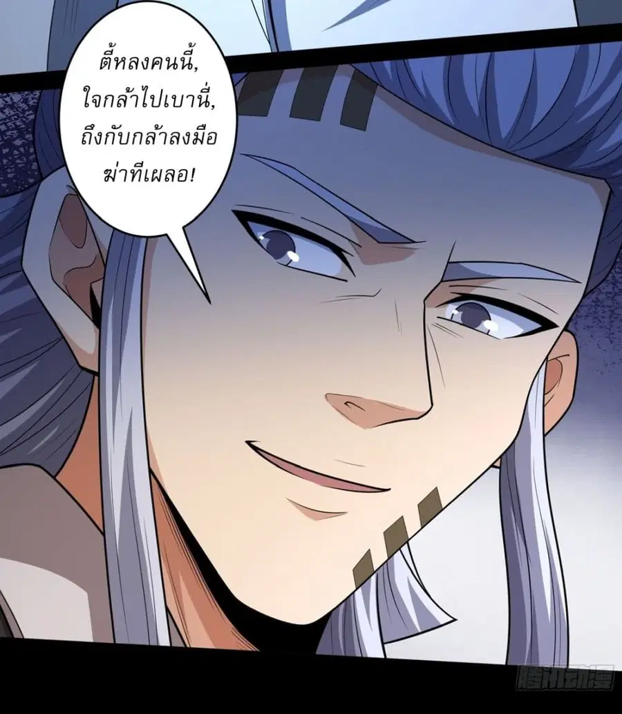 God of Martial Arts ตอนที่ 754 หน้า 12