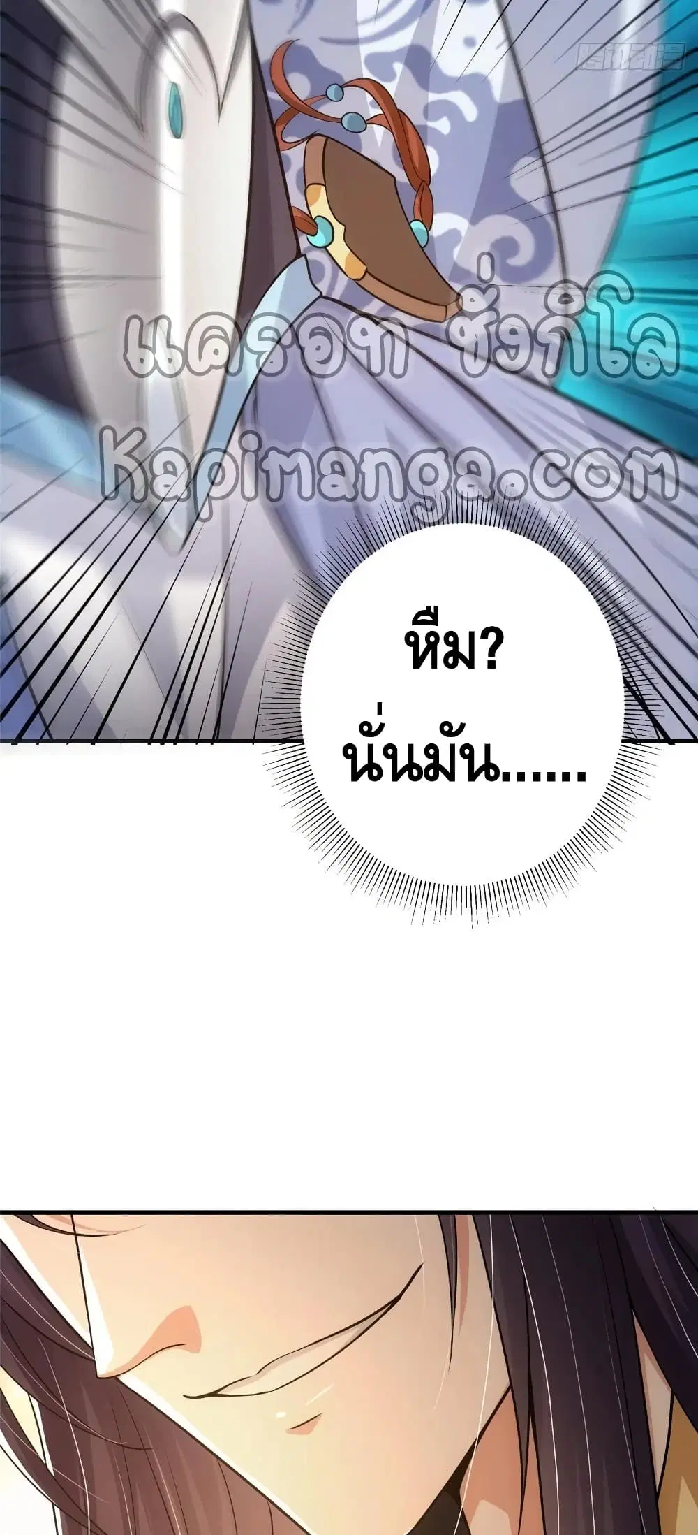 Keep A Low Profile ตอนที่ 60 หน้า 19
