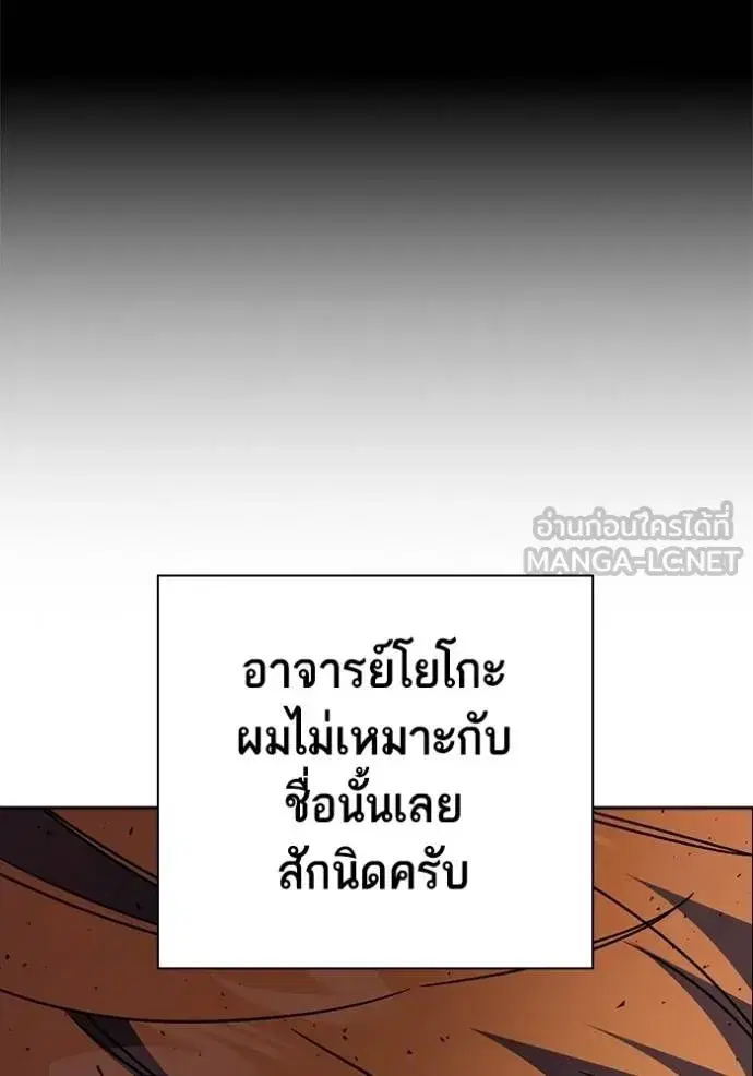 Study Group ตอนที่ 278 หน้า 61