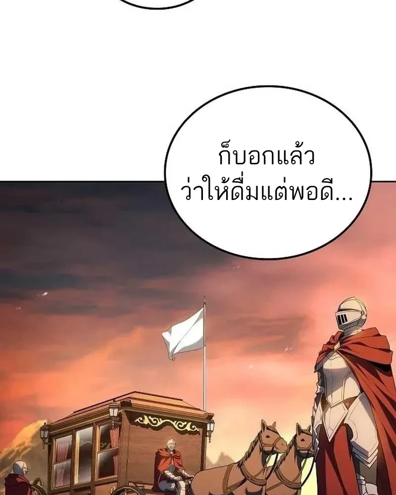 A Wizard’s Restaurant ตอนที่ 133 หน้า 78