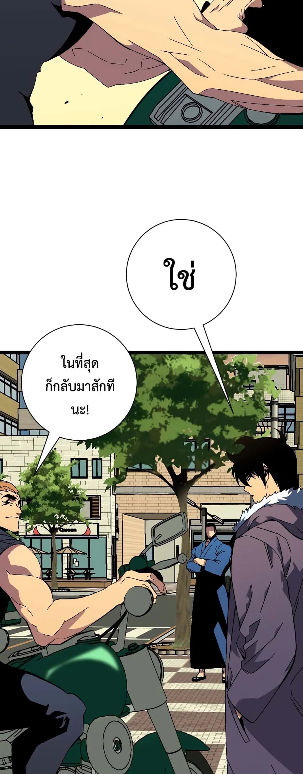Your Talent is Mine พรสวรรค์นายฉันขอนะ ตอนที่ 48 หน้า 7