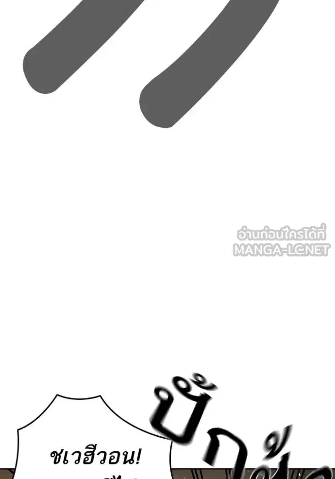 Study Group ตอนที่ 275 หน้า 98