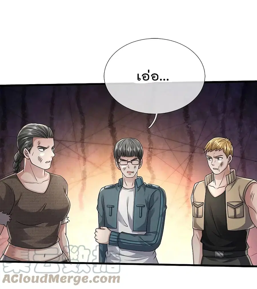 I’m the Great Immortal ตอนที่ 422 หน้า 5