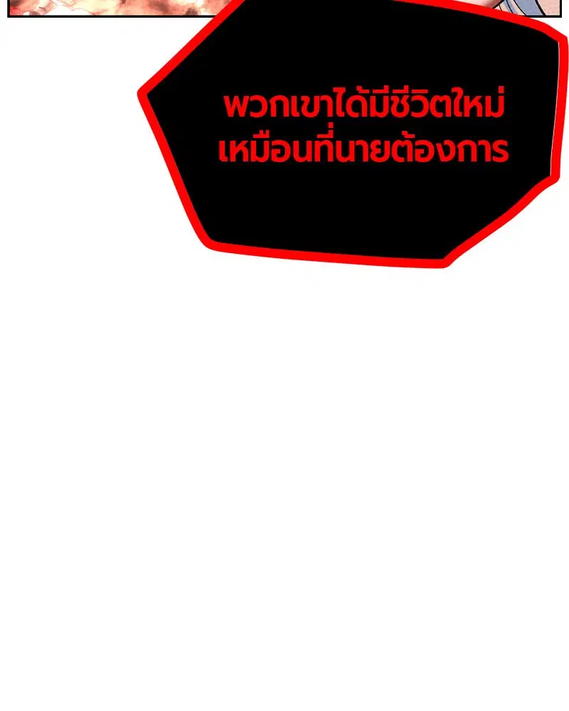 Jungle Juice ตอนที่ 25 หน้า 43