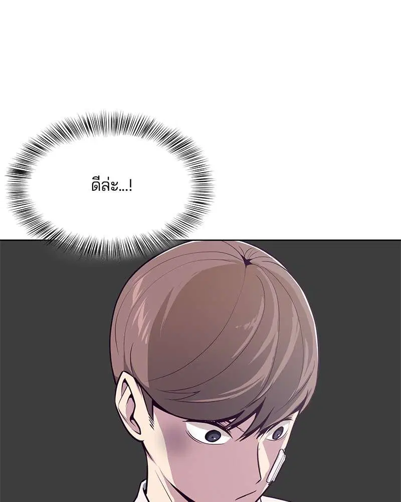 The Boy of Death ตอนที่ 27 หน้า 26