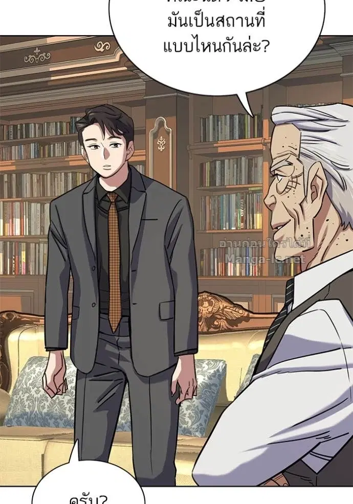 Reborn Rich ตอนที่ 144 หน้า 88