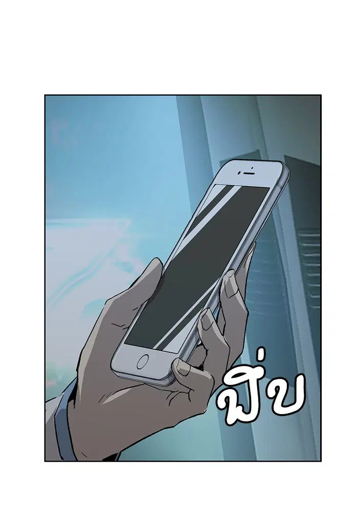 Weak Hero ตอนที่ 211 หน้า 50
