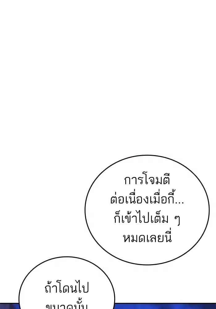 Study Group ตอนที่ 213 หน้า 26