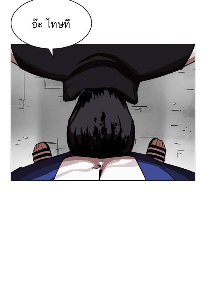 Lookism ตอนที่ 247 หน้า 175