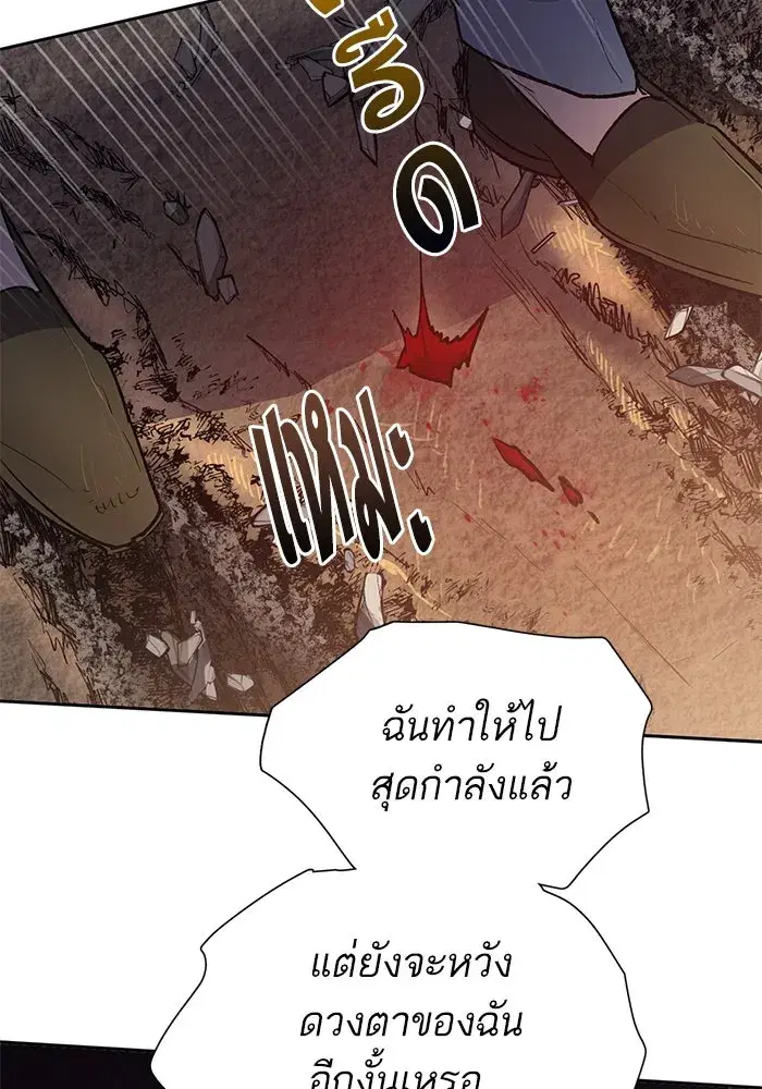 The S-Classes That I Raised (My S-Class Hunters) ตอนที่ 87 หน้า 59