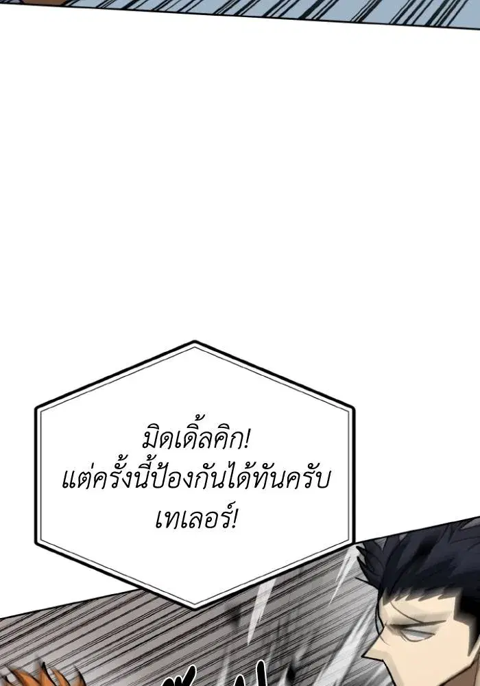 King of the Octagon ตอนที่ 101 หน้า 38