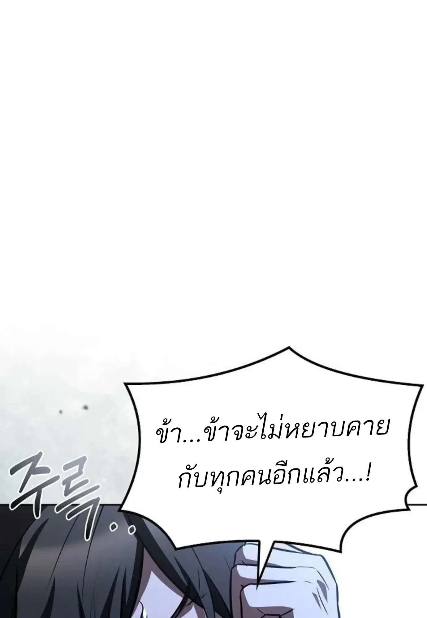 A Wizard’s Restaurant ตอนที่ 146 หน้า 48