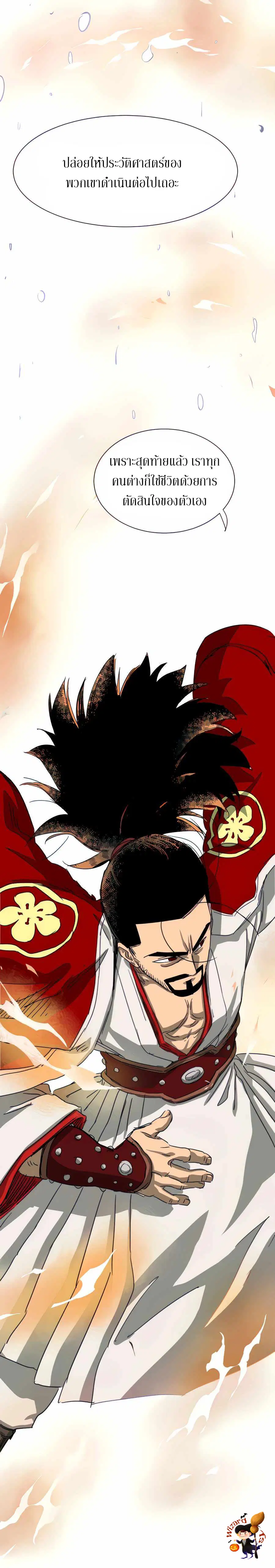 Infinite Level Up In Murim ตอนที่ 115 หน้า 48