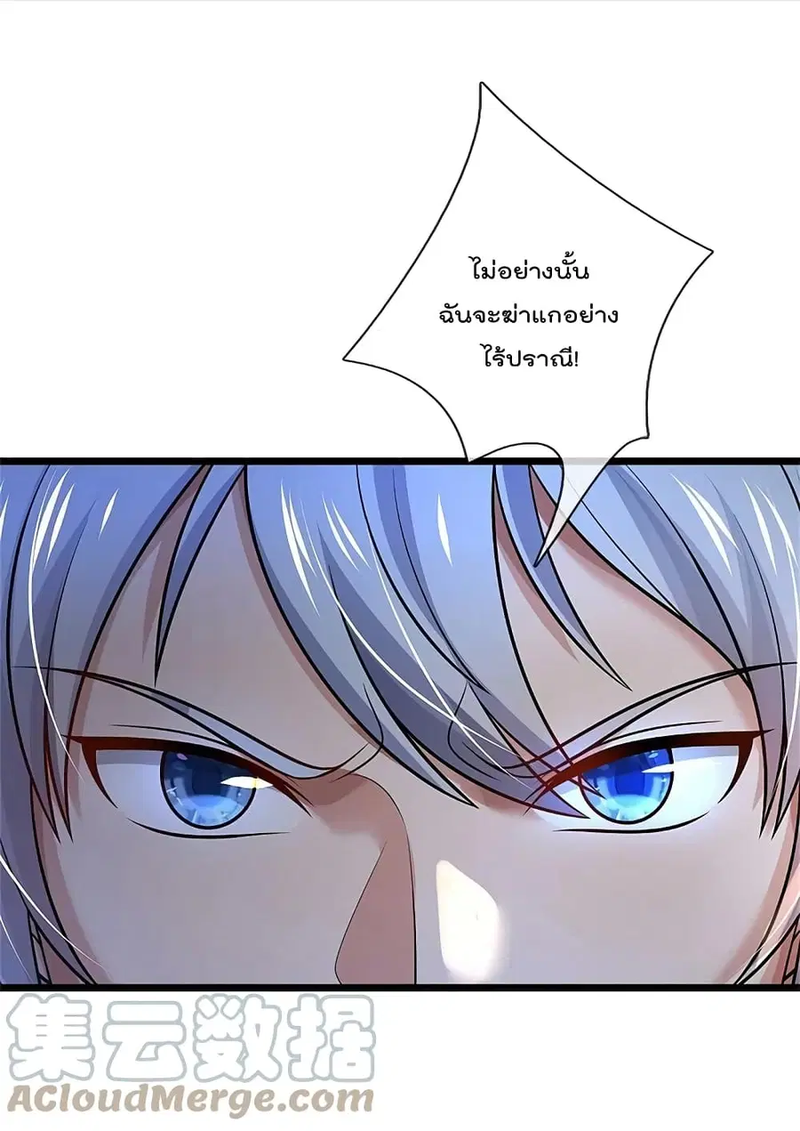 I’m the Great Immortal ตอนที่ 370 หน้า 37
