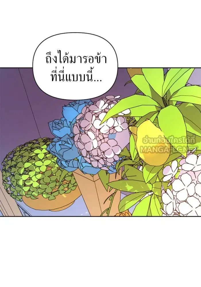 Your Throne ตอนที่ 44 หน้า 42