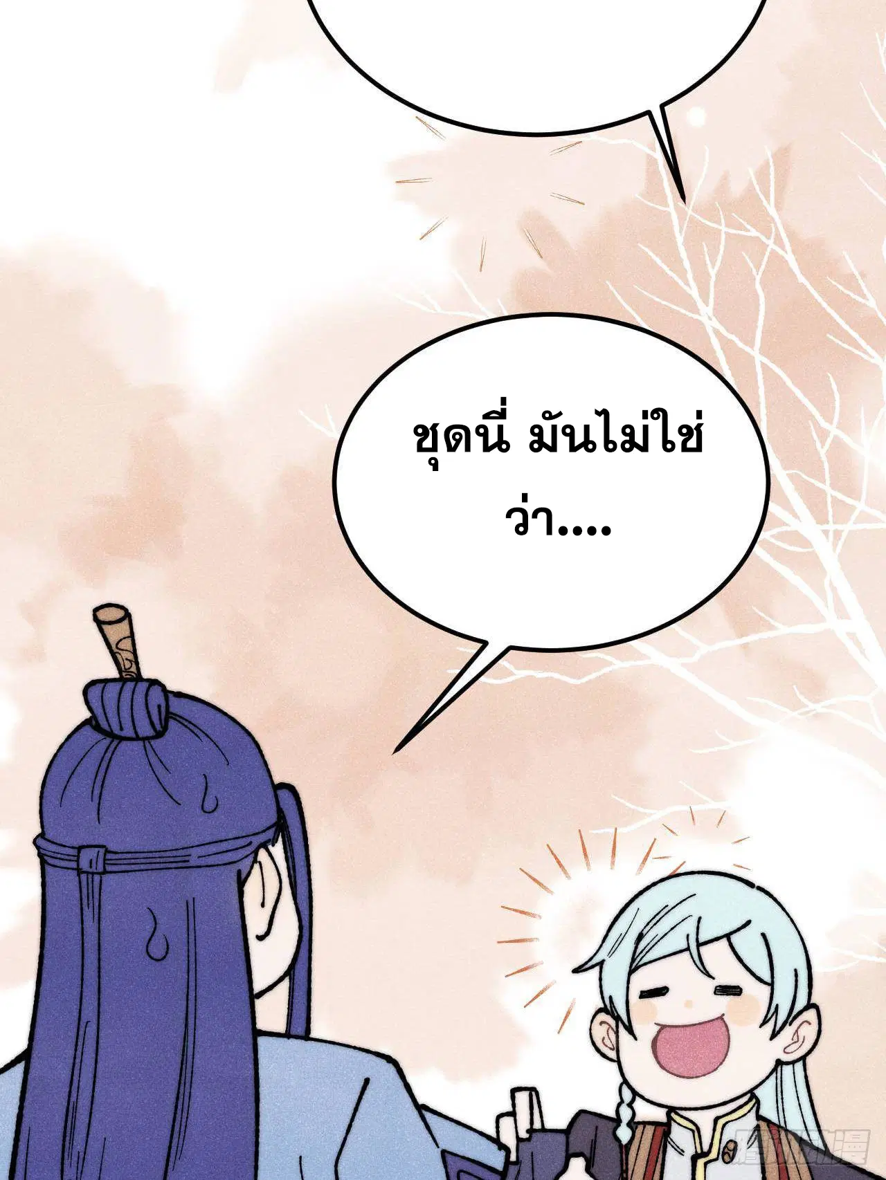 All Hail the Sect Leader ตอนที่ 327 หน้า 51