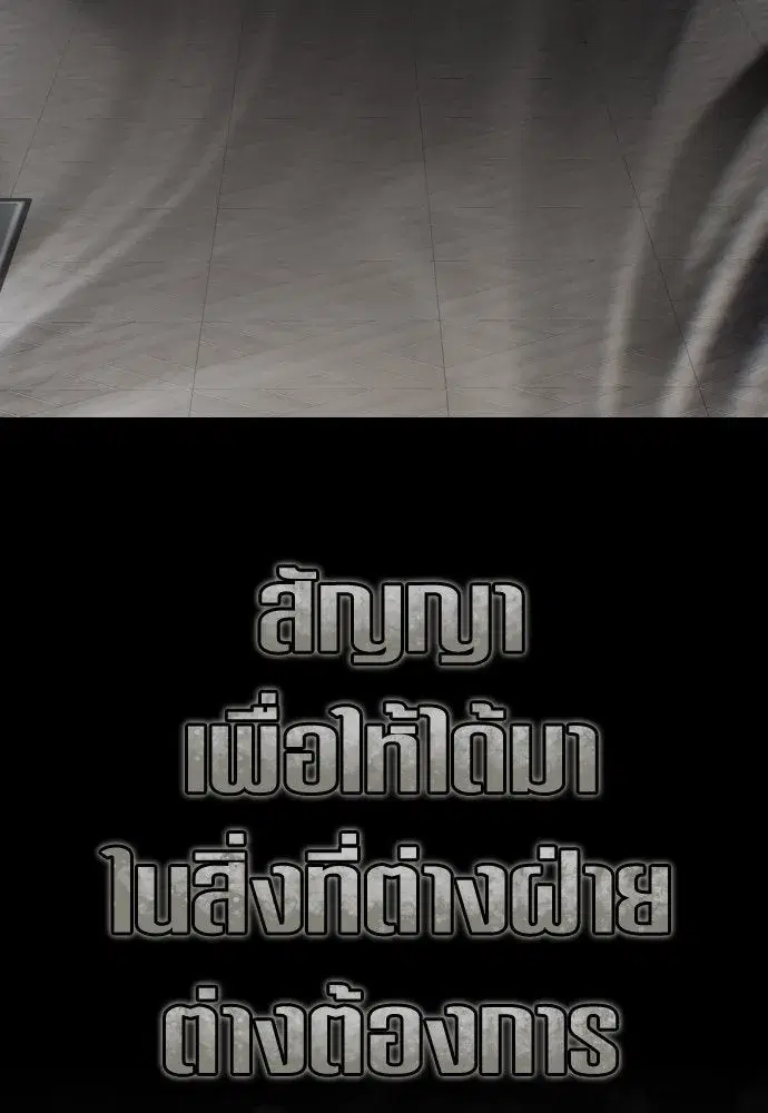 Your Throne ตอนที่ 193 หน้า 137
