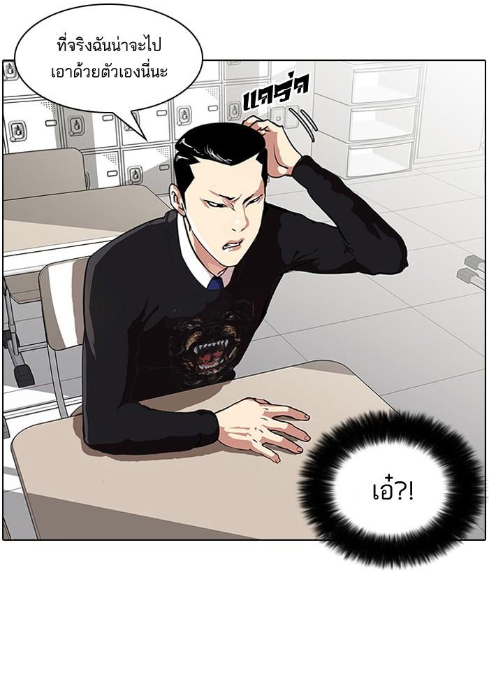 Lookism ตอนที่ 35 หน้า 5