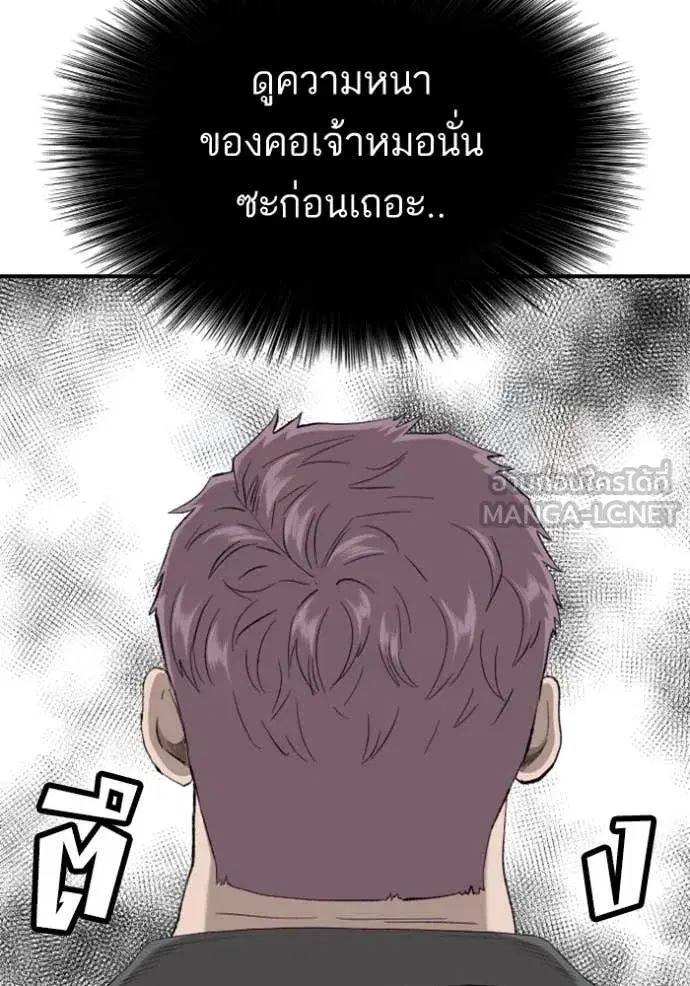 Bad Guy ตอนที่ 258 หน้า 51