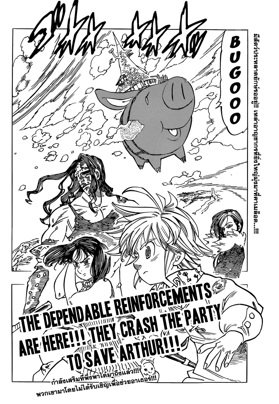 Nanatsu no Taizai ตอนที่ 114 หน้า 31