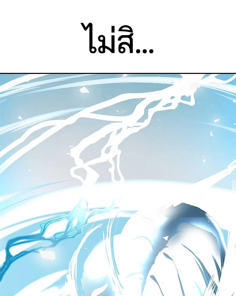 The Boy of Death ตอนที่ 95 หน้า 15
