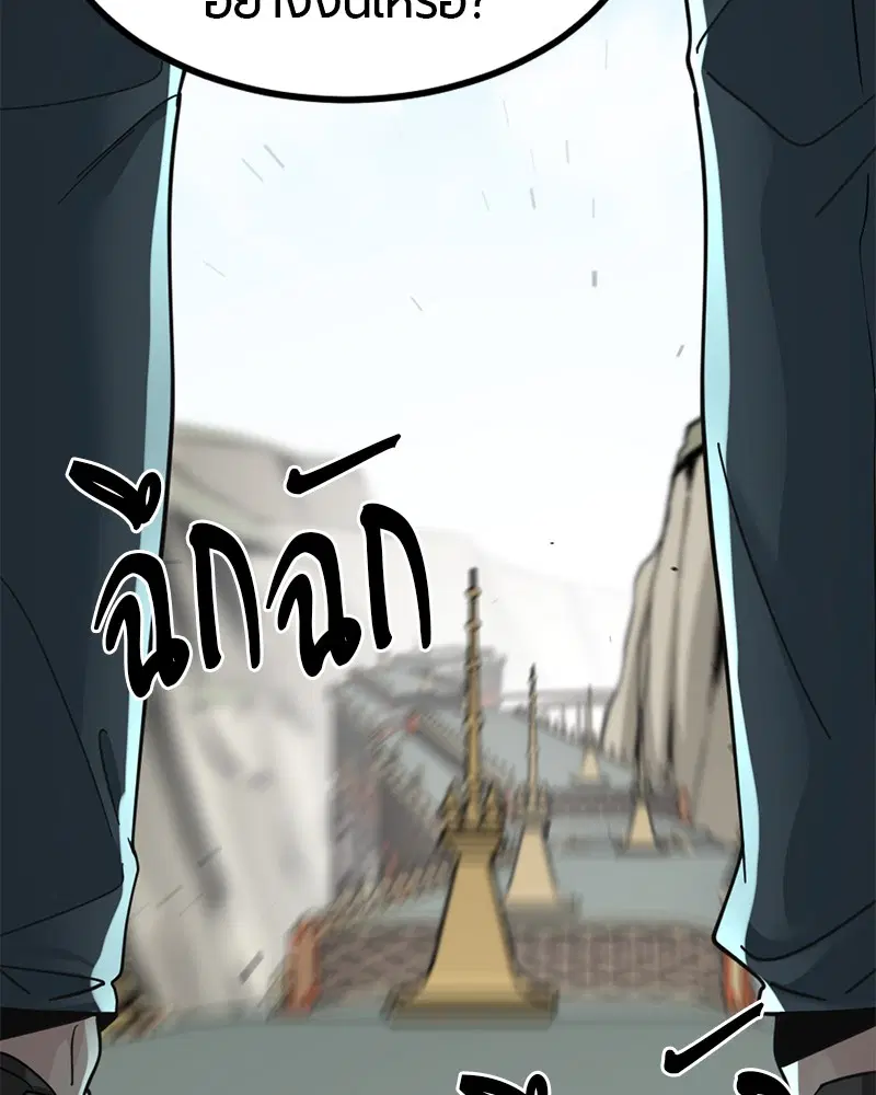 HERO KILLER ตอนที่ 32 หน้า 97