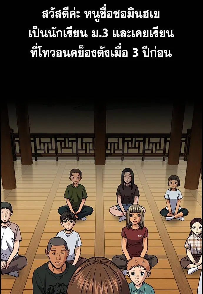 True Education ตอนที่ 132 หน้า 5