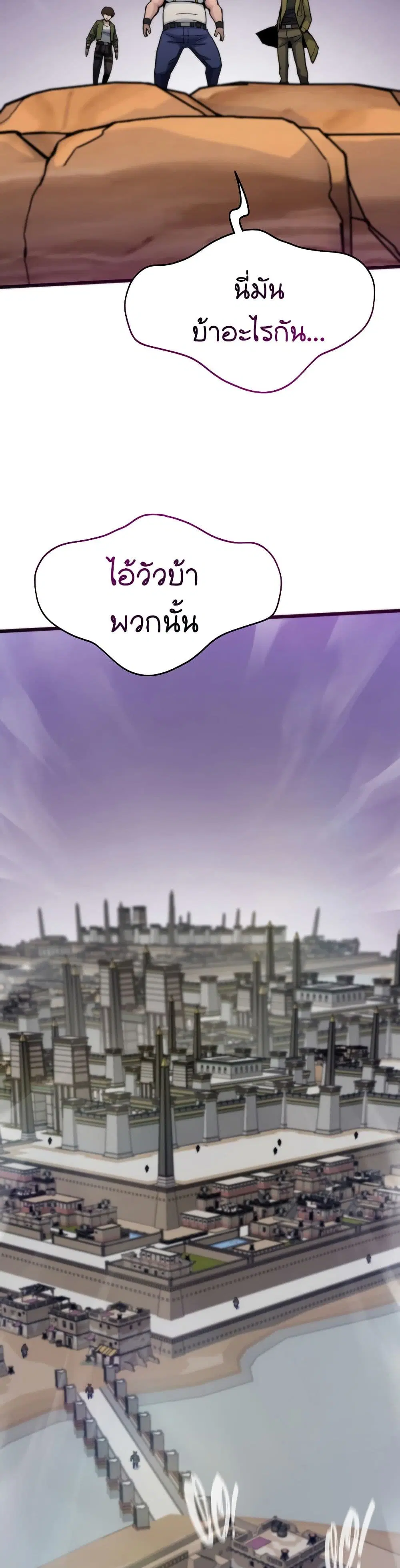 Past Life Returner ตอนที่ 82 หน้า 4