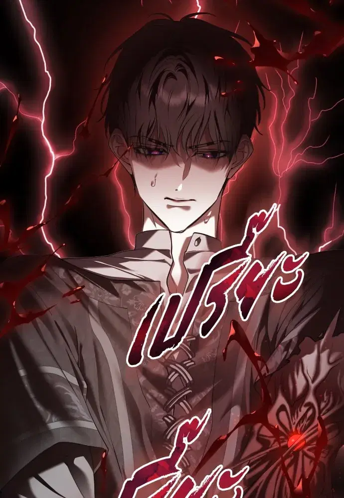Your Throne ตอนที่ 255 หน้า 107